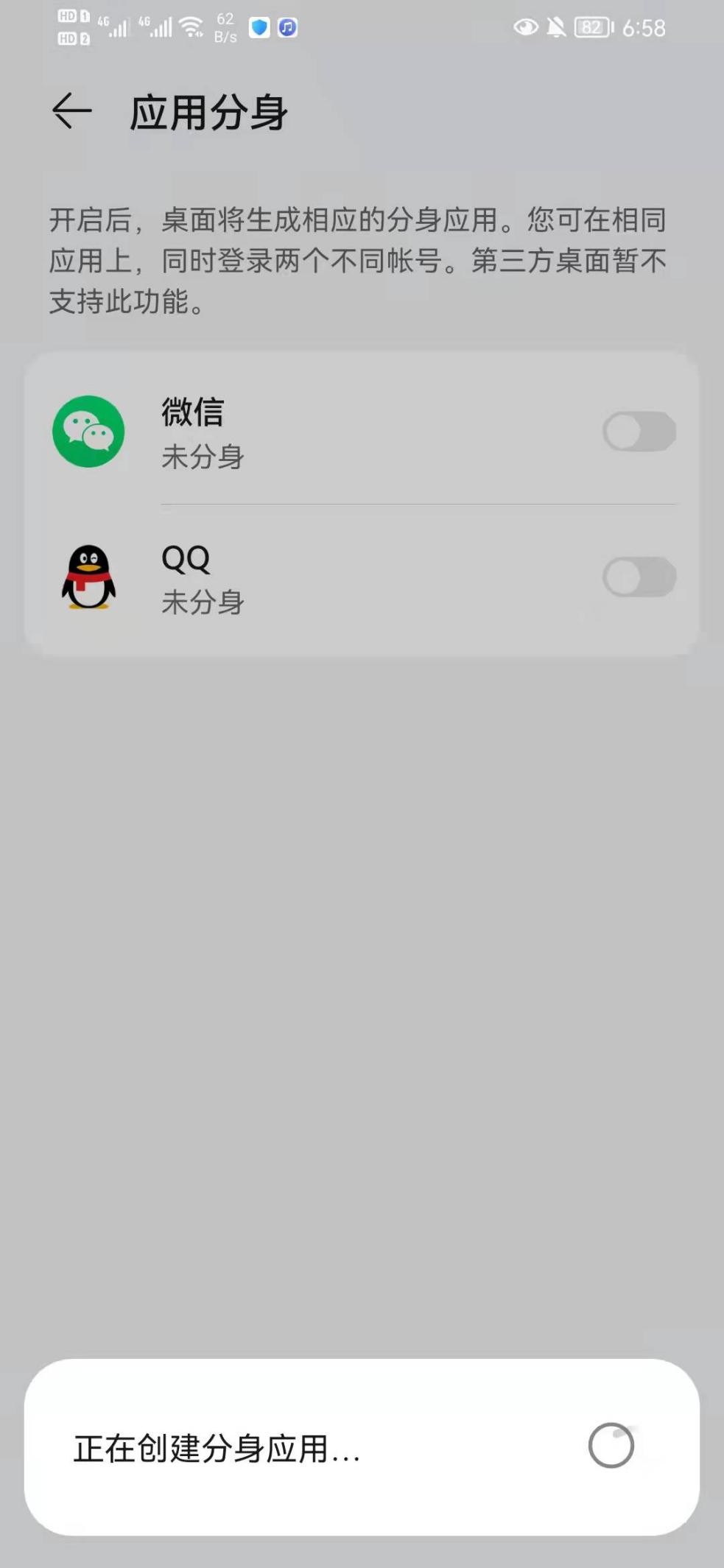 华为手机微信双开(华为如何分身微信)