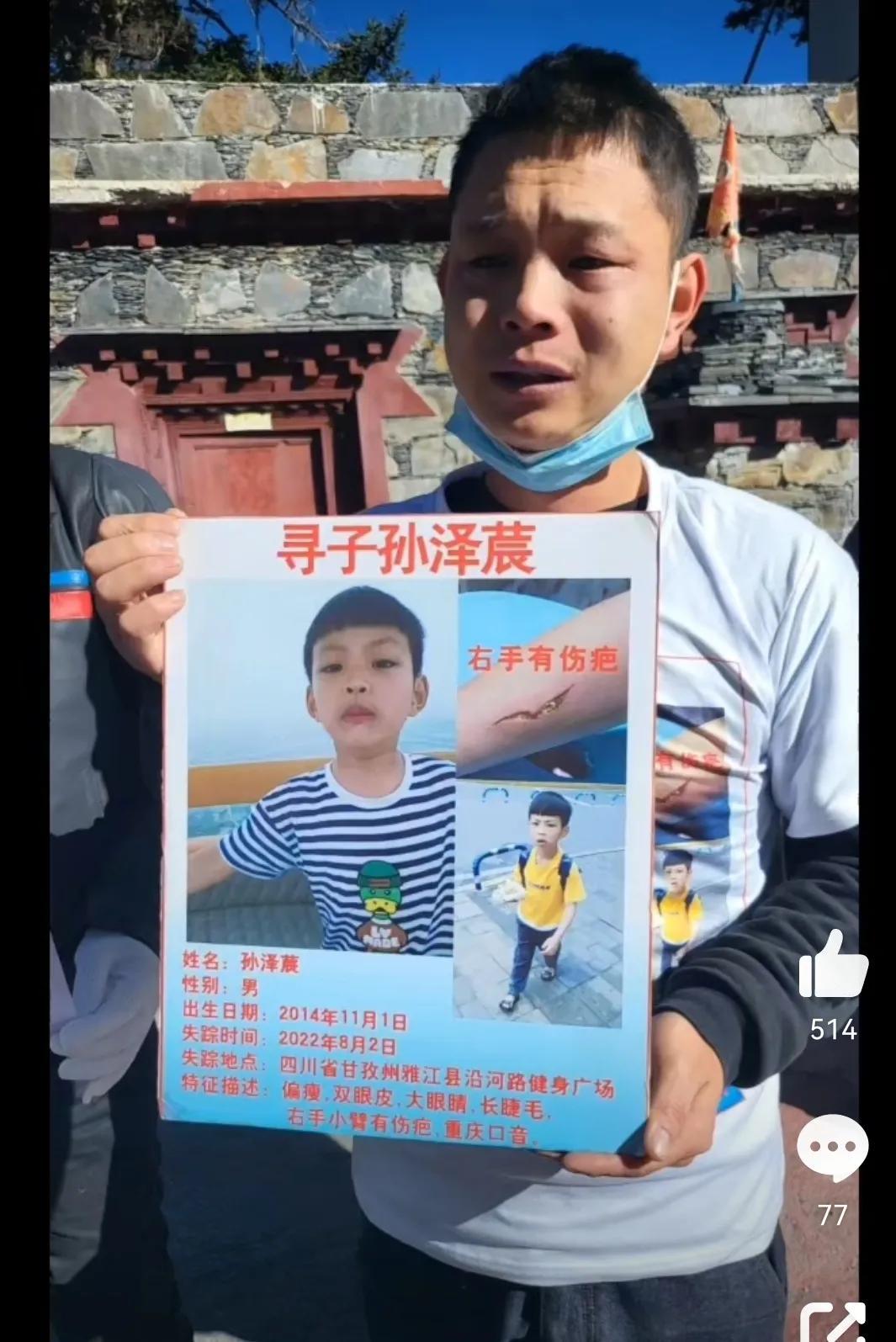 警方回应任贤齐转发的男童失踪案，案件案由为被拐卖案