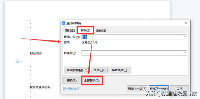 文档中的空白页怎么删掉，Word文档中的空白页如何删除（word怎么删除不要的页）