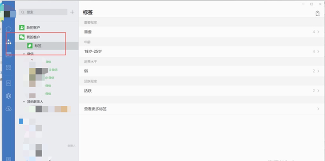 微信标签怎么设置，微信好友怎么设置标签（企业微信可以设置哪些标签）
