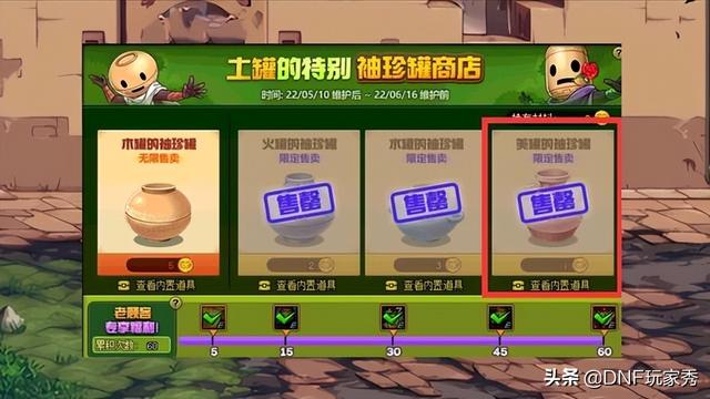 图源游戏DNF再战魔界官方剧情动画MV，微信头像，图源游戏DNF再战魔界官方剧情动画MV（DNF：6.16道具到期提醒）