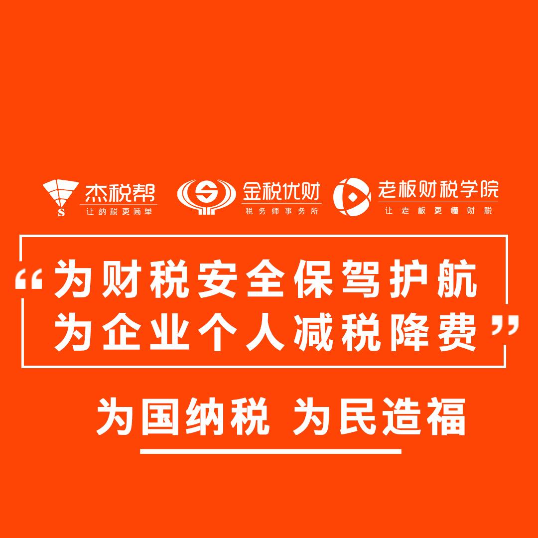 纳税筹划案例分析题（节税案例7）