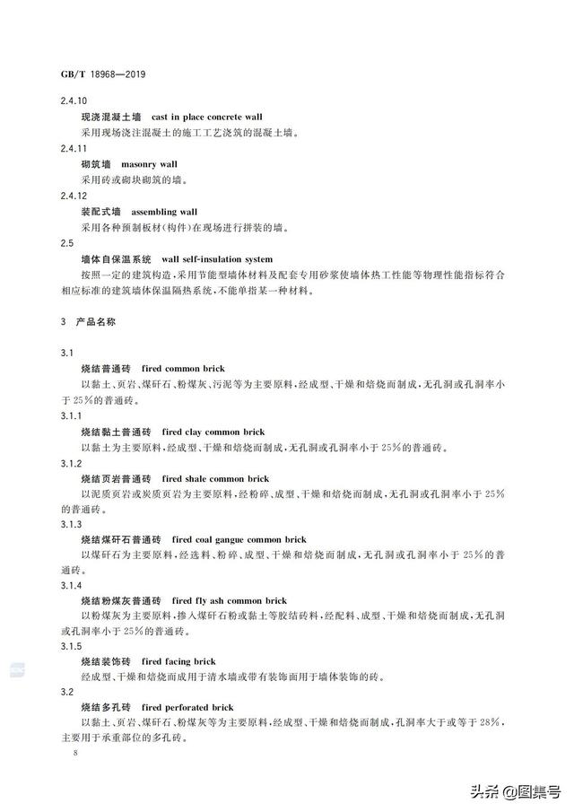 墙体材料有哪些，轻质墙体材料有哪些（各种墙体材料名称大全）