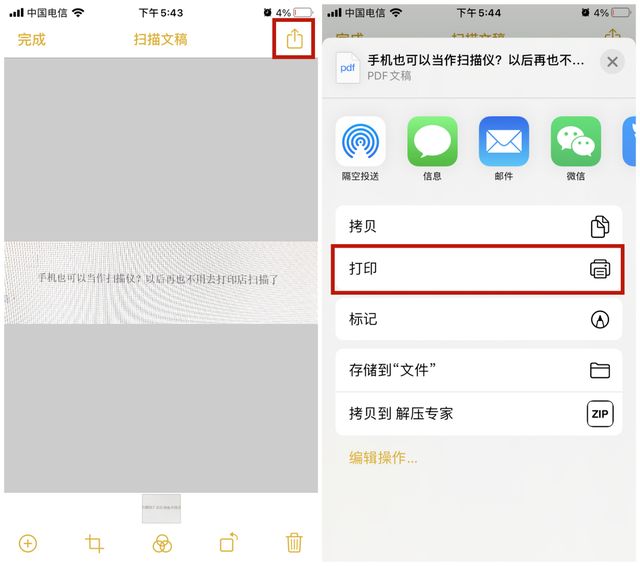 手机怎样扫描身份证，手机身份证扫描件怎么弄（以后再也不用去打印店扫描了）