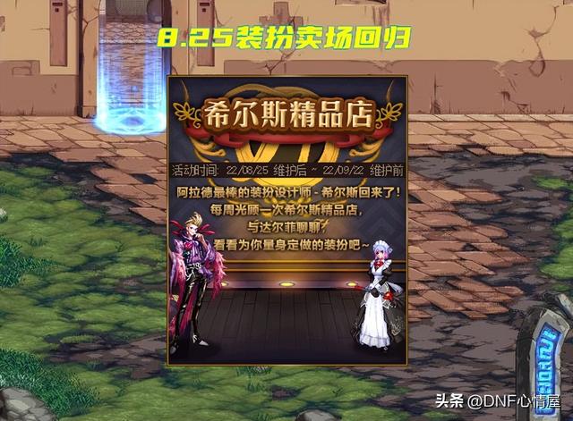 dnf体验服最新活动汇总，8.12体验服更新三大活动