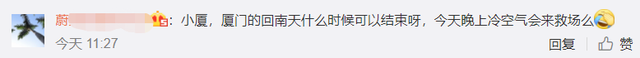 回南天是几月份开始几月份结束 回南天是从几月开始到几月结束，回南天是几月份开始几月份结束（厦门“回南天”，今天起结束）