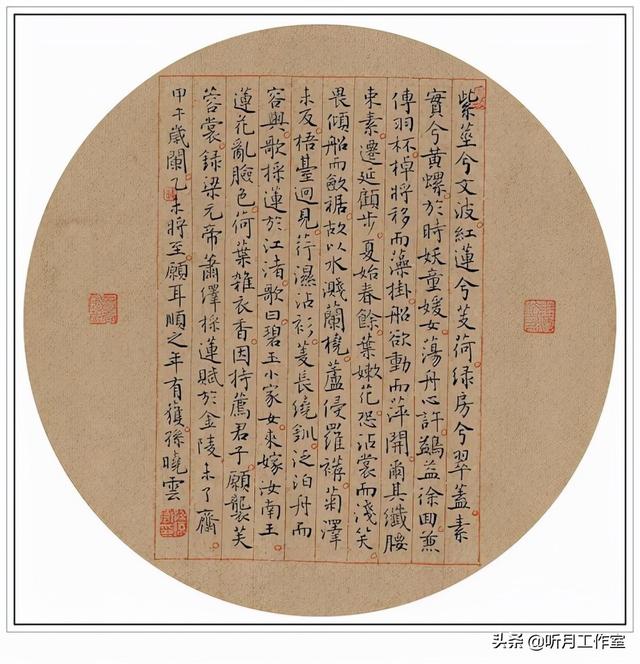 中国书法八大字体，行楷常用3500字图（中国当代杰出书法家孙晓云三十八幅经典书法作品赏析）