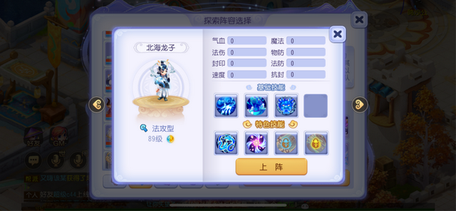 梦幻西游手游东海湾蜃境入口选择，想通关要选好门派