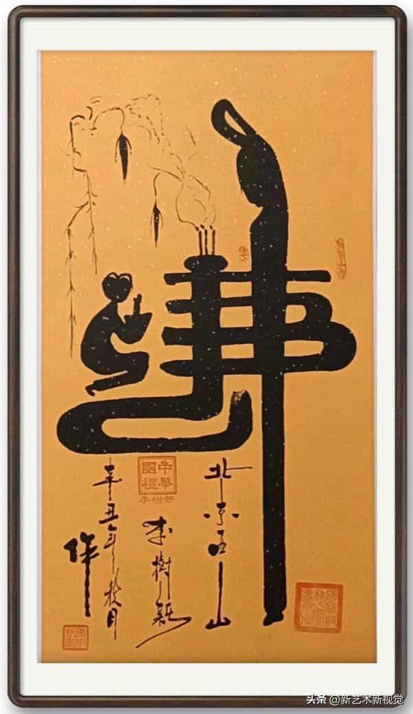 如何进道教学院，道学院教什么（《讲好中国故事》CCTV特别推荐创意传播艺术大使·李树新）