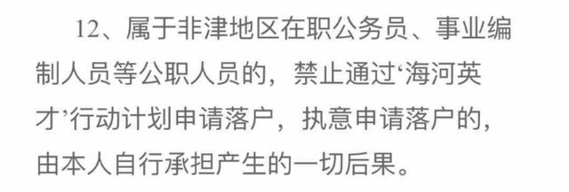 天津海河英才计划，天津海河英才计划是什么意思（2021年天津海河英才计划落户天津最详细解答）