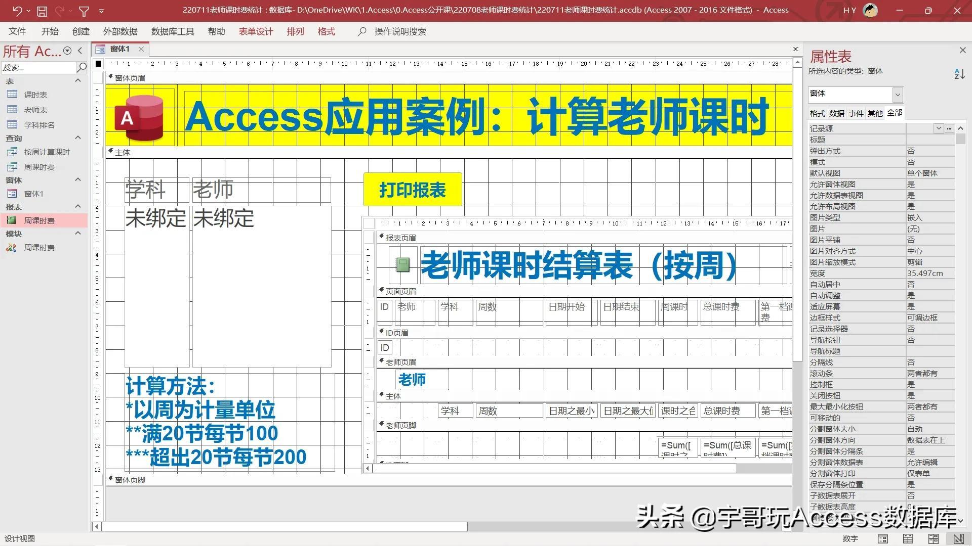 vba编程从入门到精通教程（vba编程基础知识菜鸟自学）