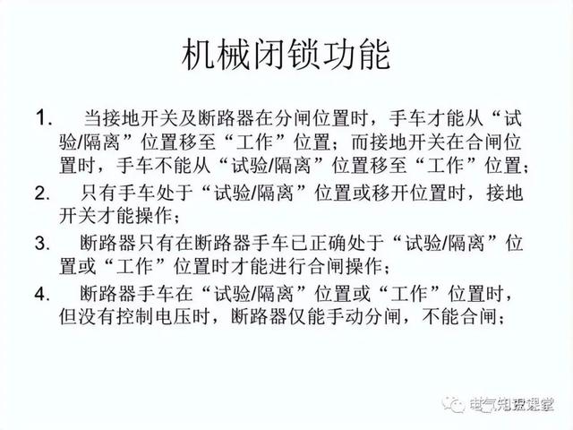 高压环网柜的作用，高压环网柜价格一般多少钱（关于“高压开关柜”的干货知识点）