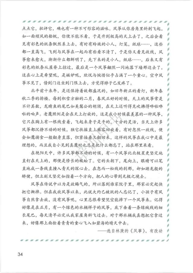 五年级下册语文书168页女鬼，五年级下册语文书168页女鬼是真的吗（人教版小学语文五年级下册课本）