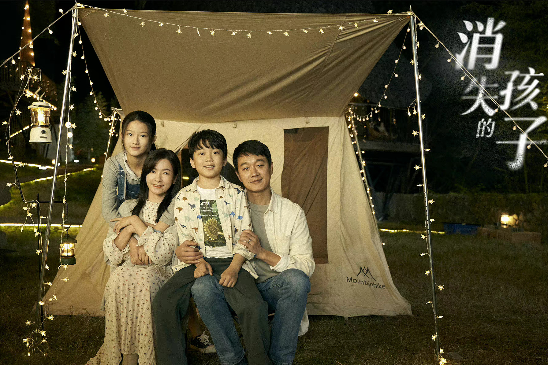 消失的孩子夏云清丈夫是谁扮演的(演员丁宏图片及个人资料)-313啦实用网