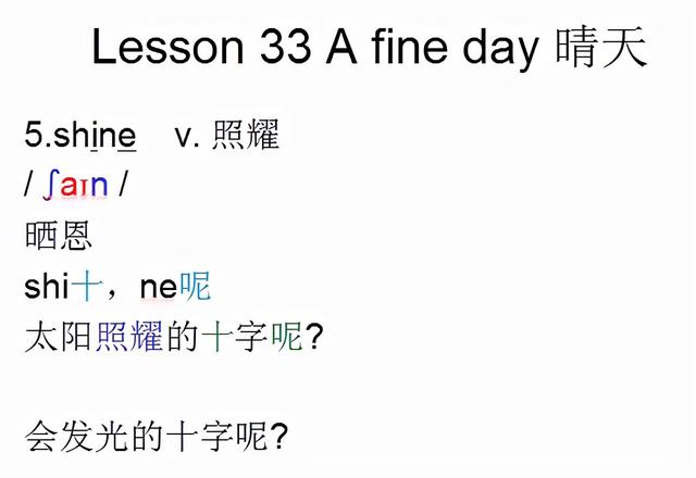 云朵英语怎么读，云的英文是什么（音标课件自学整理Lesson）