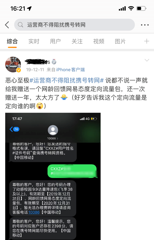 怎样将自己手机的流量转赠送他人，怎样将手机上的流量转赠给他人（你的手机资费可能会大幅降低）