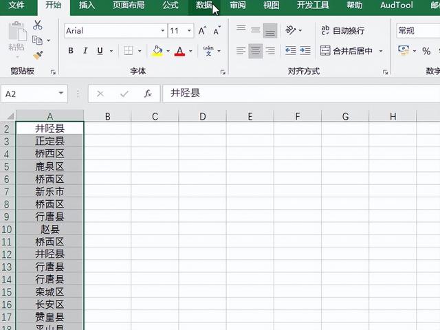 excel怎样去除重复值，去除重复值 excel（Excel删除重复值并保留唯一值的2种操作方法比较）