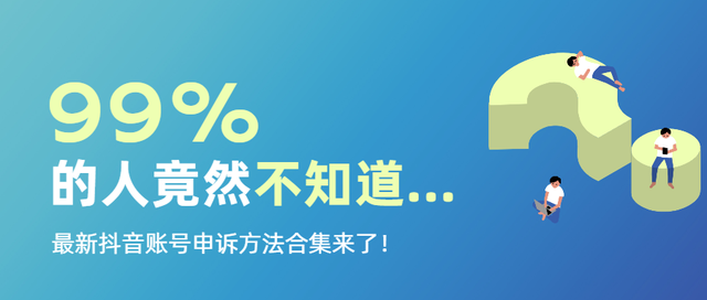 抖音封号的原因有哪些，抖音为什么容易封号（抖音视频搬运会封号吗）