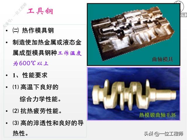 工具钢是什么材质，模具用什么钢材比较好（图解工具钢的结构、性能和应用）