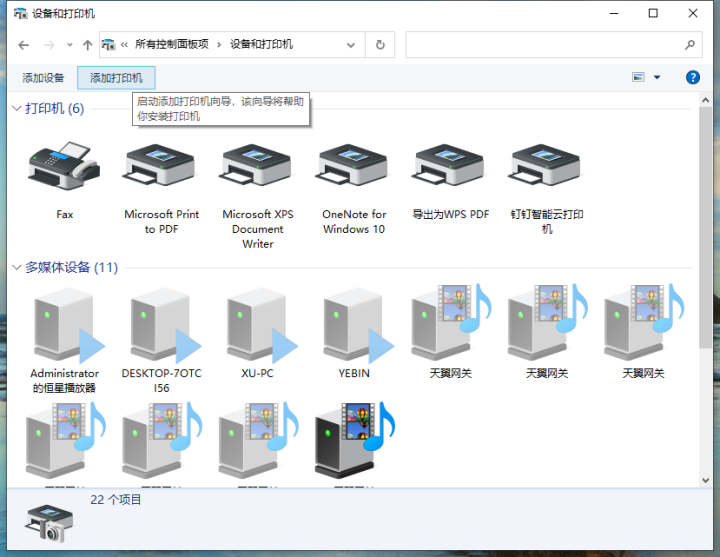 驱动器怎么安装，怎么安装DVD驱动器（Win10电脑安装打印机驱动运转打印机的方法）