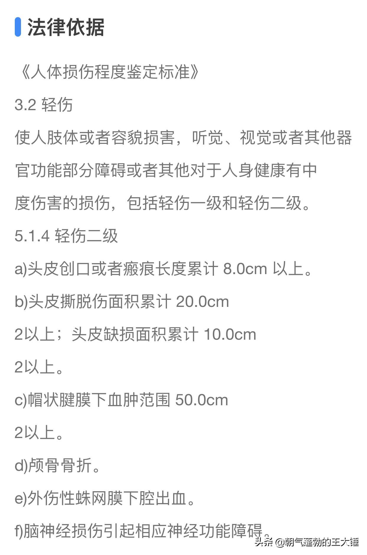 轻伤二级不谅解怎么判，二级轻伤赔偿标准