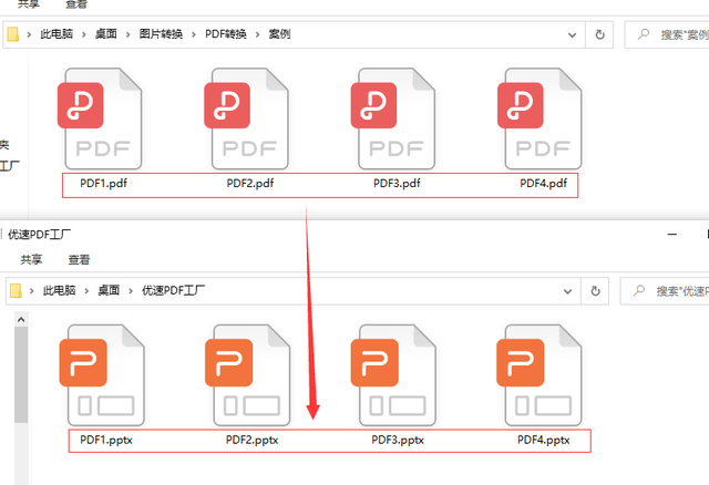 ppt插入pdf，如何插入一个PDF到PowerPoint（如何将pdf转换成ppt）