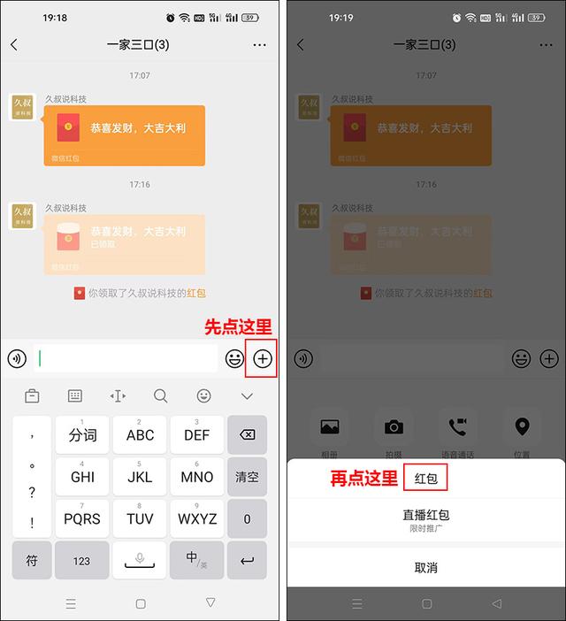 微信怎样摇红包，微信怎样摇红包提现（写给中老年人的详细教程）