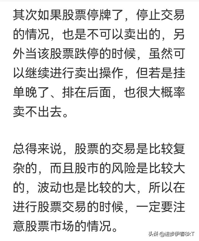 涨停的股票能卖出去吗,股票涨停可以卖吗（股票涨停以后可以卖出吗）