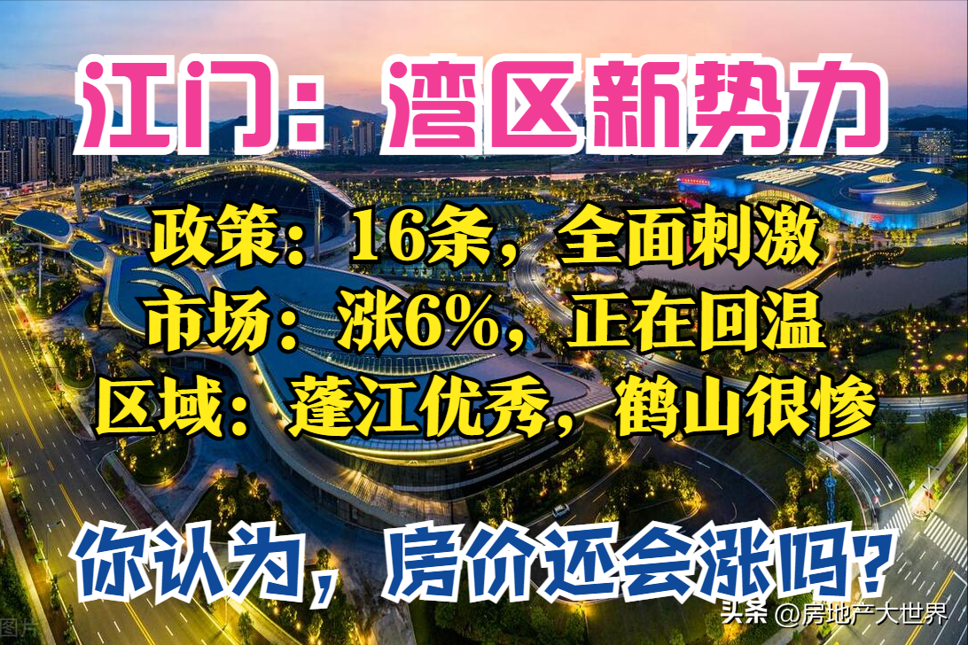 江门团购网（江门4月报）