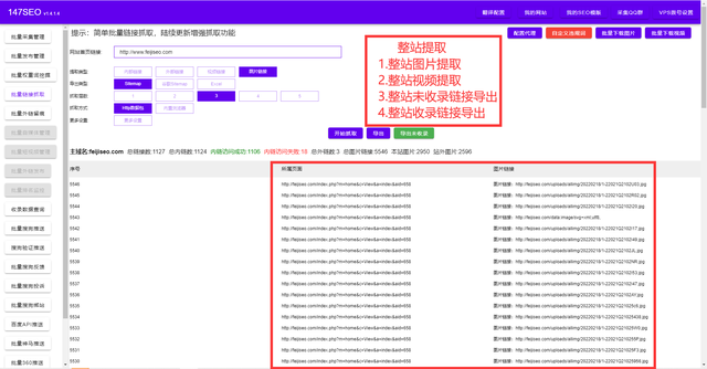 图片链接怎么弄，怎么把图片做成网页链接（图片批量下载-免费批量链接导入下载）