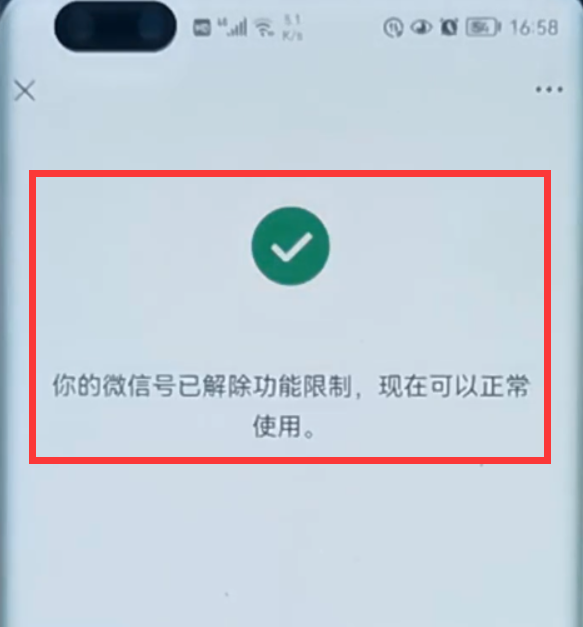 微信加好友限制(微信加好友软件免费版)