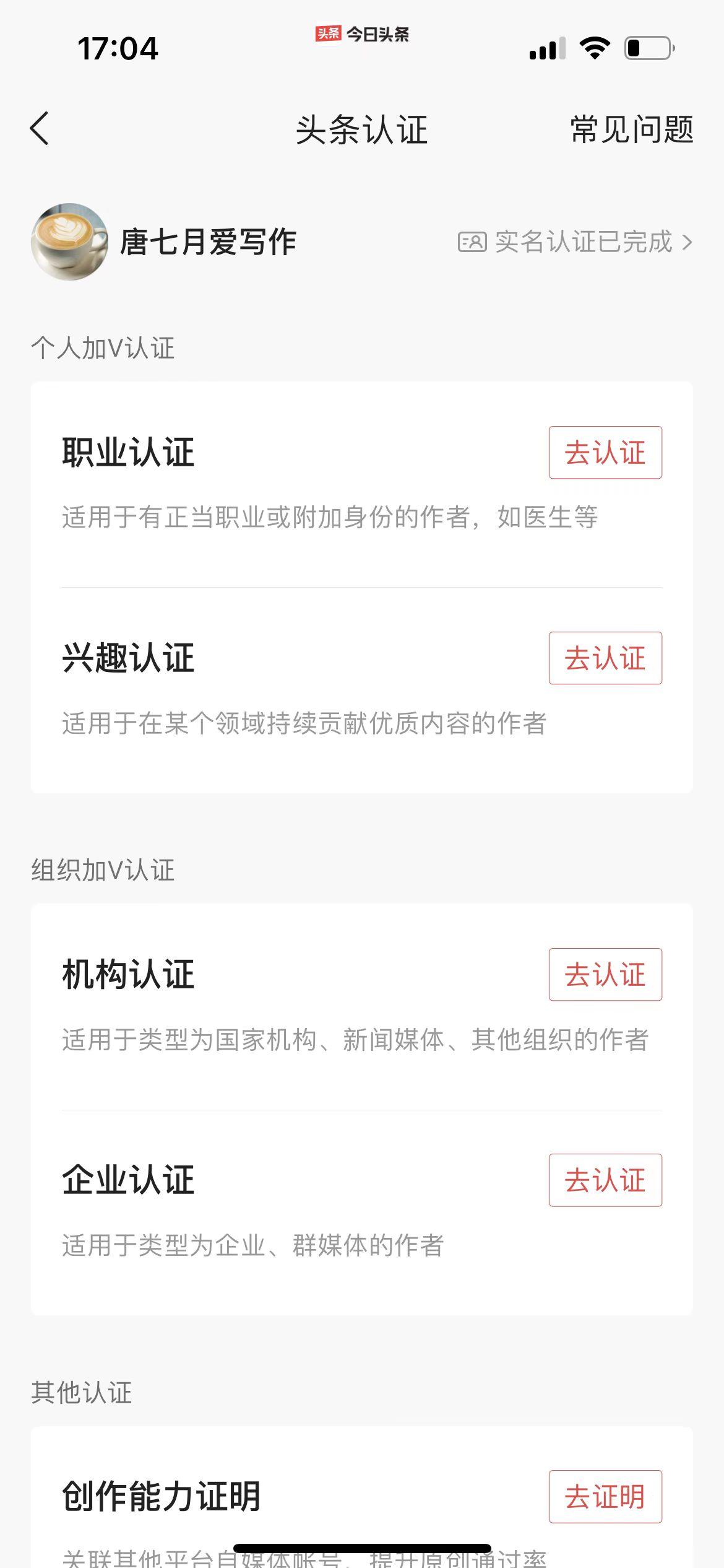 如何在头条注册成为作者账号(如何在头条注册成为作者账号呢)