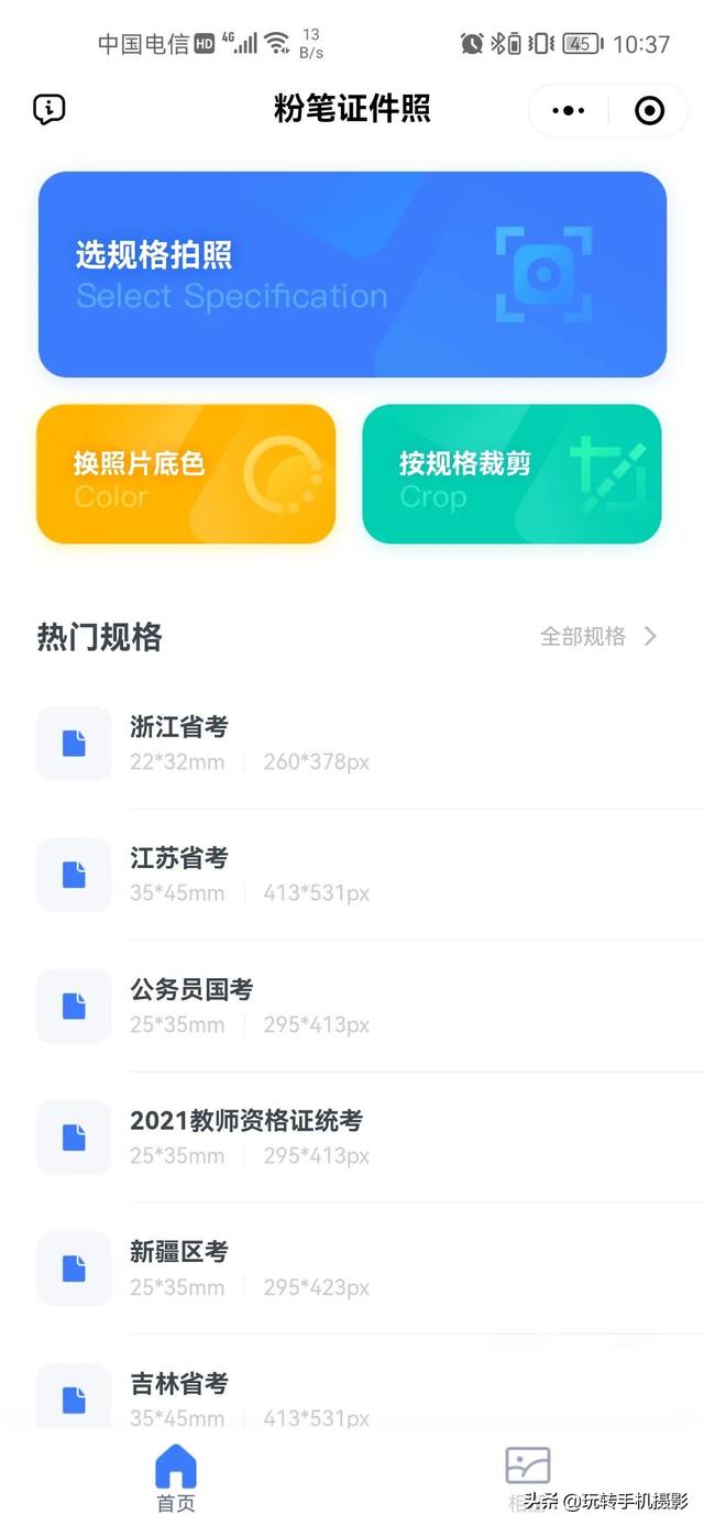 证件照如何换背景颜色，Excel如何给证件照换背景颜色（有手机就可以轻松完成）
