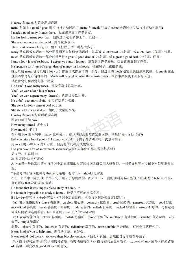 英语学习计划表，如何制定英语学习计划表（一套完整的英语语法学习计划）