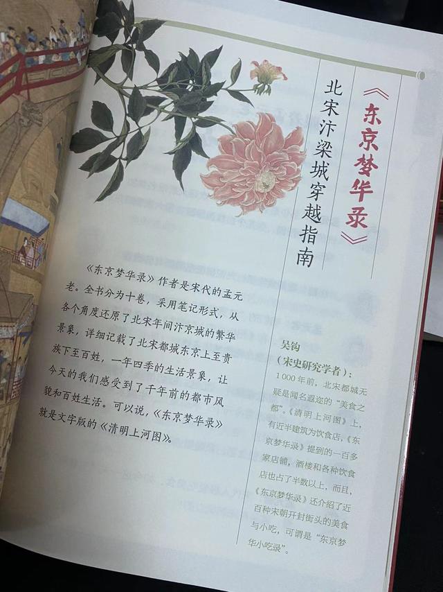 元杂剧的四大爱情剧是哪些，元杂剧中的四大爱情剧（《梦华录》：边看剧边涨知识）