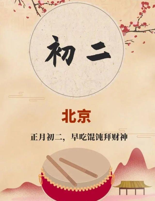 大年初一回娘家有什么说法，大年初一回娘家的风俗（大年初二为啥要回娘家）