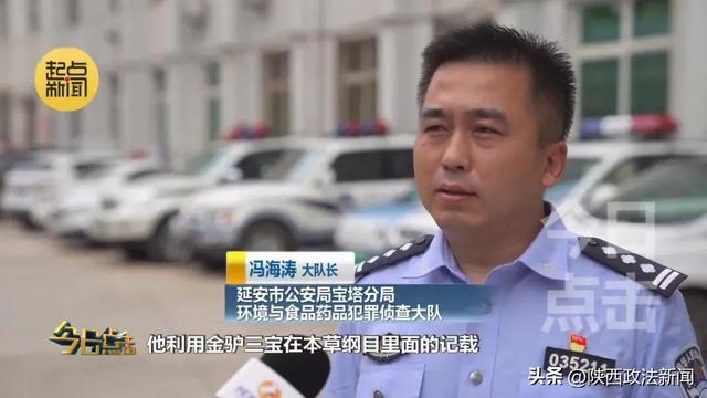 驴三宝是哪三宝，驴肉三宝都有啥（重拳打击舌尖上的犯罪）