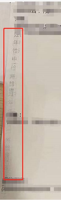 南天pr9打印机打印出来有印痕，南天pr9打印发票最后一行不打印（打印机引起打印文档出现重影及黑边）