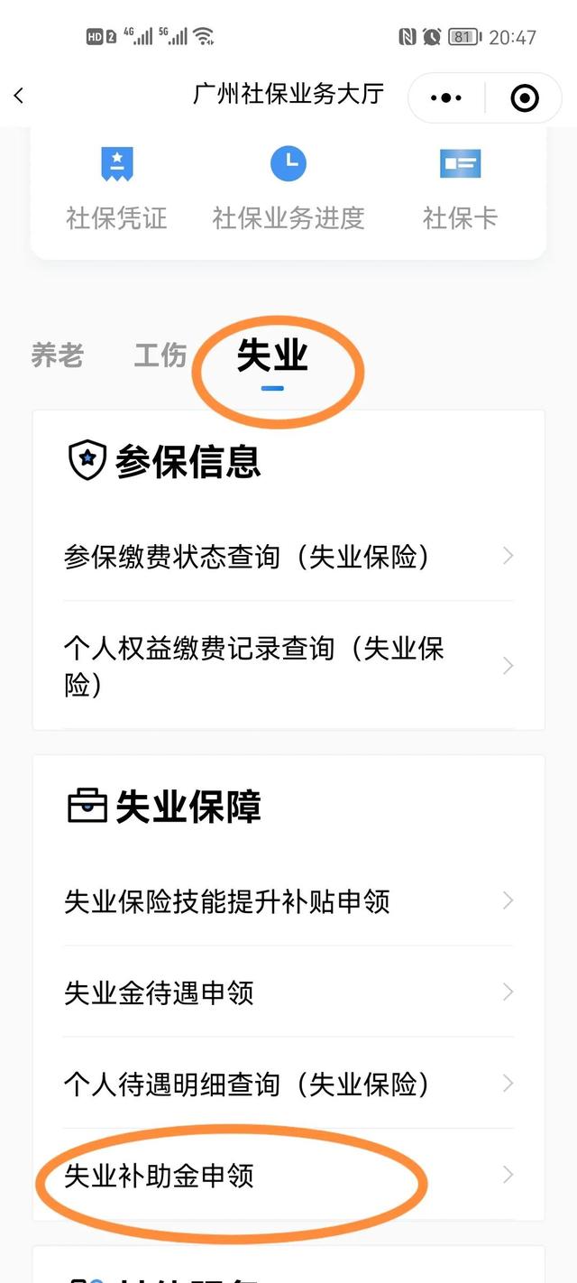 如何申请失业补助金，失业补助金怎样申请（如你失业了，会领失业补助金吗）
