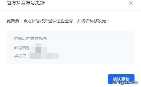 怎么改抖音号，抖音小店官方账号也可以换绑了