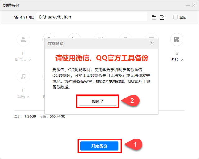 华为手机屏幕坏了怎么导出里面所有东西（华为手机微信聊天记录如何导出到电脑上）