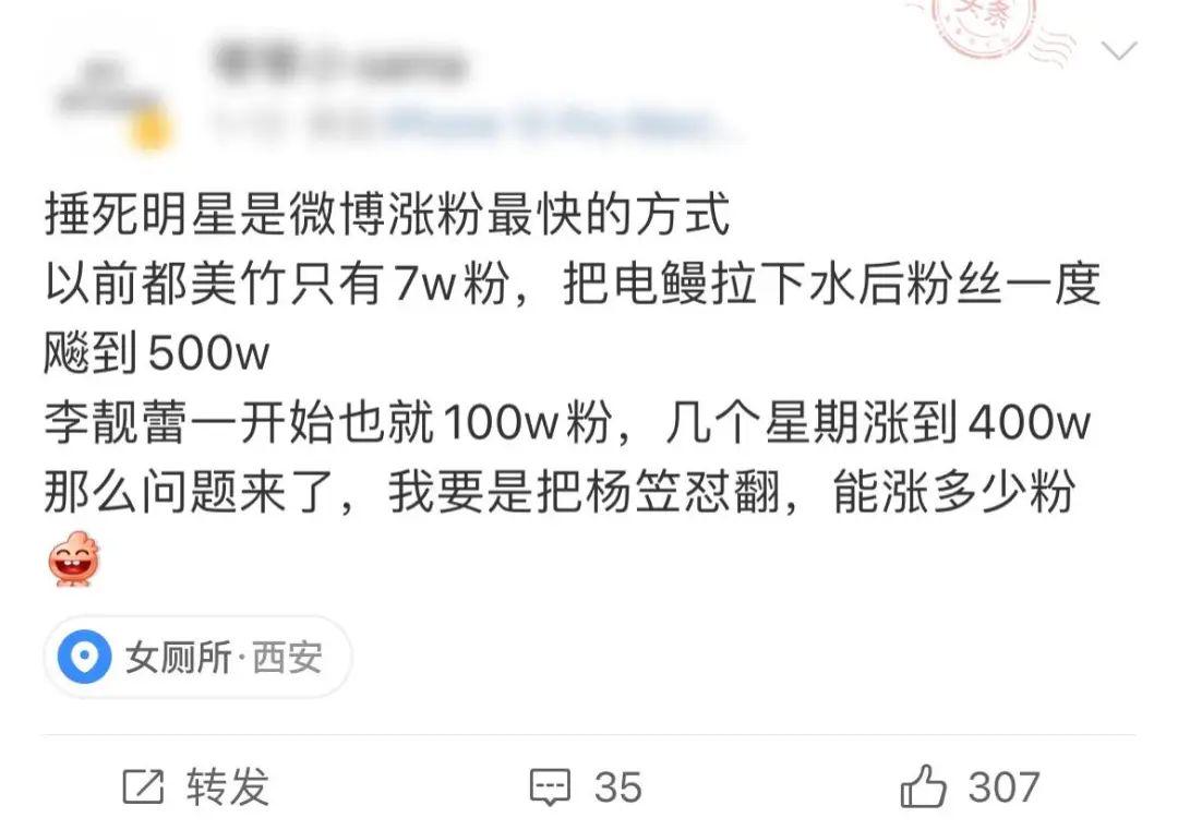 杨笠为什么被网暴？深扒杨笠被抵制的真相