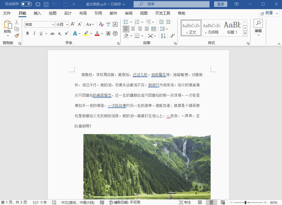 pdf转换word免费工具哪个好（免费照片转换成word文档软件介绍）