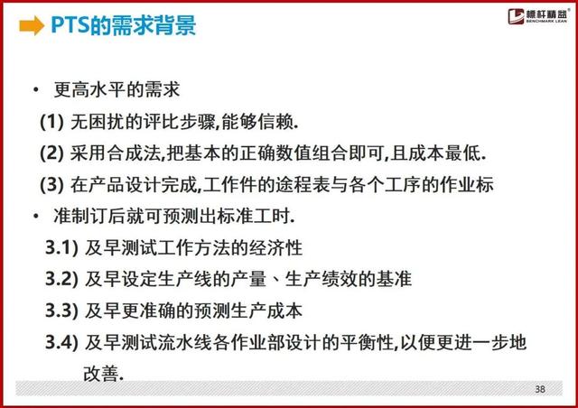 标准工时制怎么设置，最详细的“标准工时”制定方法