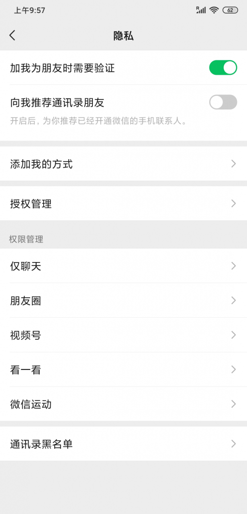 怎样添加好友微信，微信加黑了怎么加好友（微信加黑了怎么重新加好友吗）