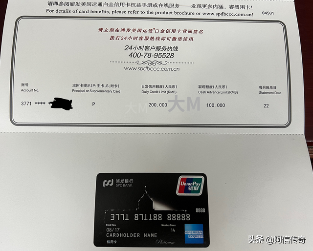 白金信用卡额度最低是多少，浦发银行信用卡白金卡额度是多少（终于下卡浦发AE白）