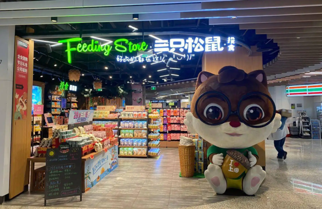 三只松鼠品牌故事，三只松鼠的创业背景（三只松鼠创始人）