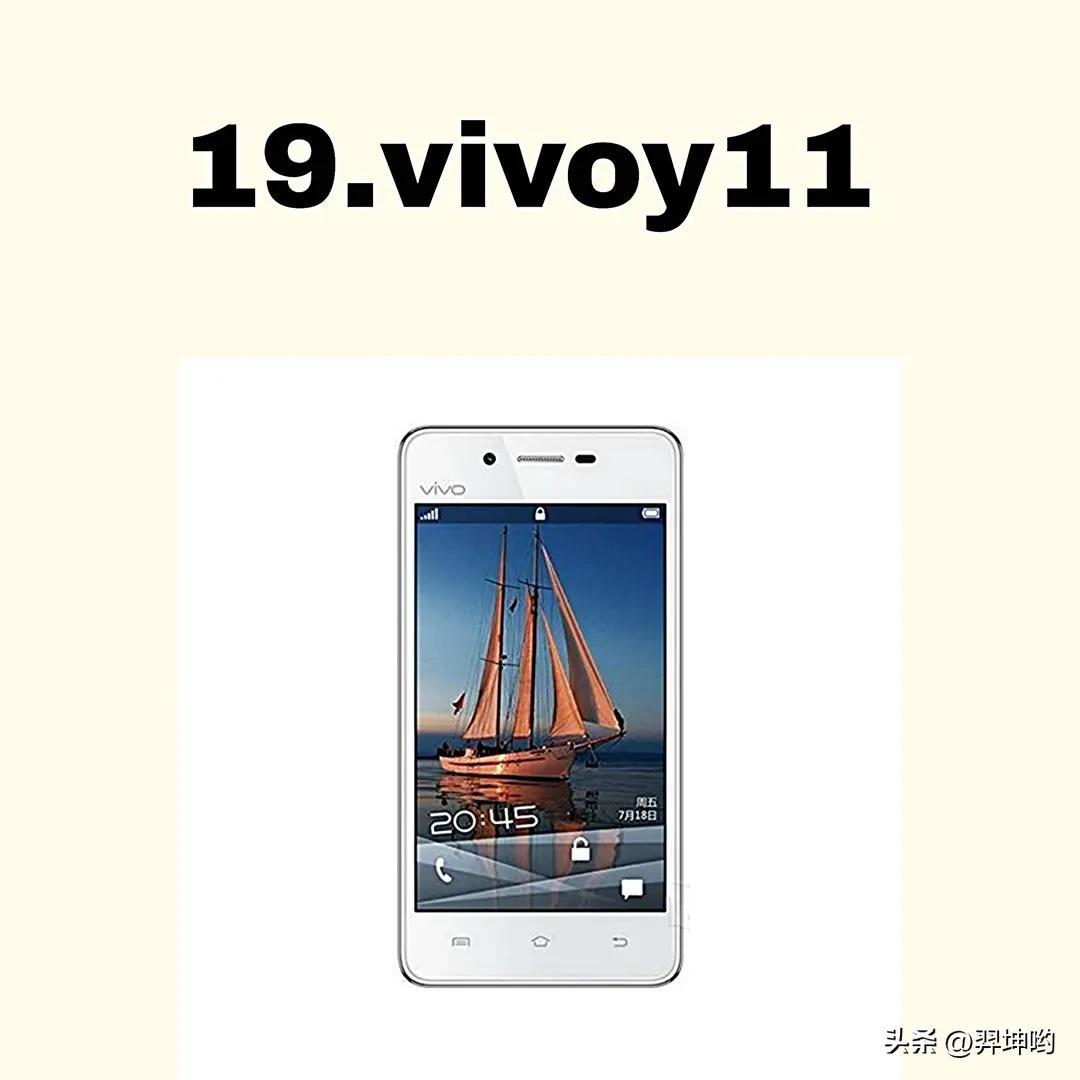 vivo手机上市顺序，vivo手机型号上市顺序（vivo手机发展史）