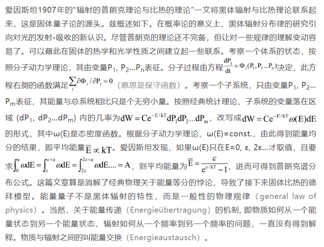 etc如何激活，如何自己激活ETC呢（黑体辐射公式的多种推导及其在近代物理构建中的意义）