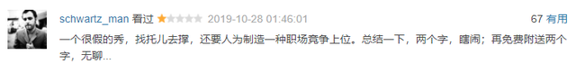 金主评价林心如，一身“黑料”的女星